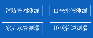 普宁市暗管漏水检测