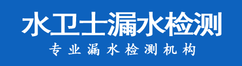 普宁市暗管漏水检测