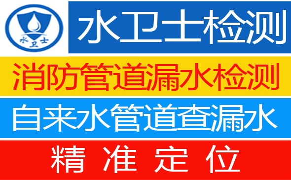 普宁市暗管漏水检测